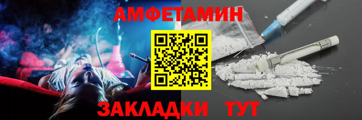 АМФЕТАМИН Premium Сосновый Бор