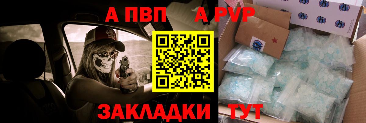 Альфа ПВП крисы CK  Вход с VPN  Alpha-PVP крисы CK  Alpha PVP  Alpha-PVP СК КРИС  Сосновый Бор 