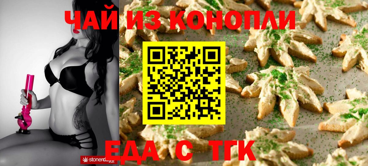 Canna-Cookies конопля  Вход с VPN  Сосновый Бор 