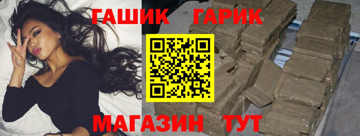 Гашиш  ГАШ VHQ  Вход с VPN  Сосновый Бор  ГАШИШ Изолятор 