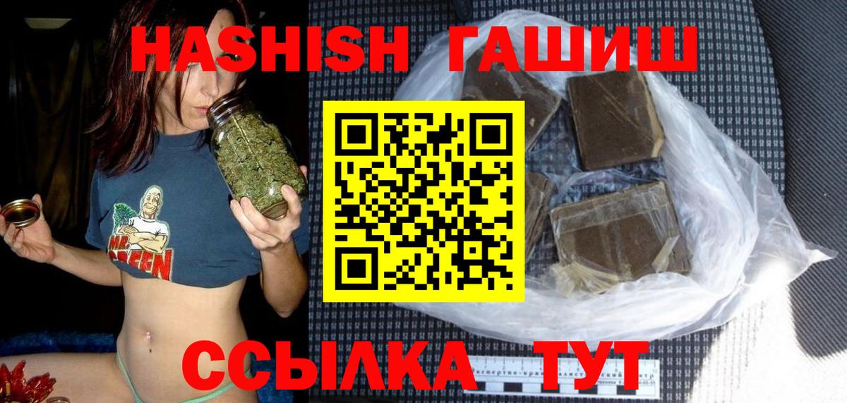 Гашиш ice o lator Сосновый Бор