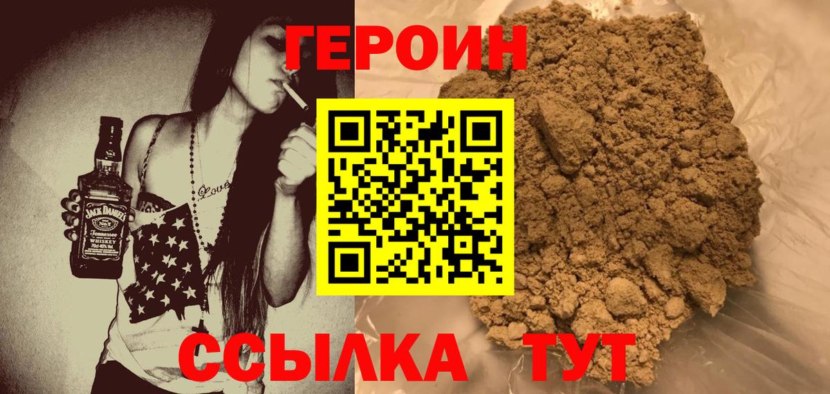 Сосновый Бор  ГЕРОИН афганец  Вход с VPN 