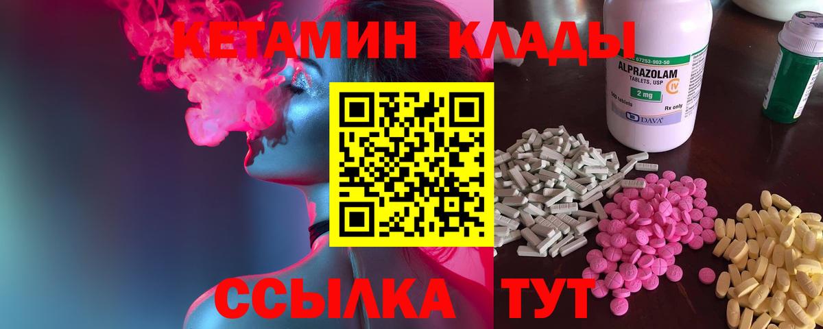 КЕТАМИН ketamine  нарко площадка телеграм  Сосновый Бор  Вход с VPN  blacksprut ссылки 