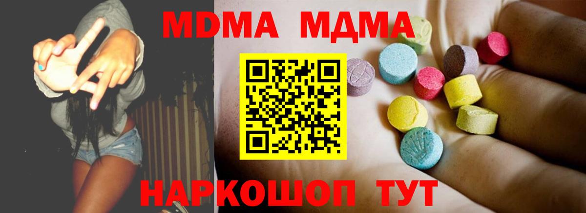 MDMA crystal  МДМА Molly  Сосновый Бор  Вход с VPN 
