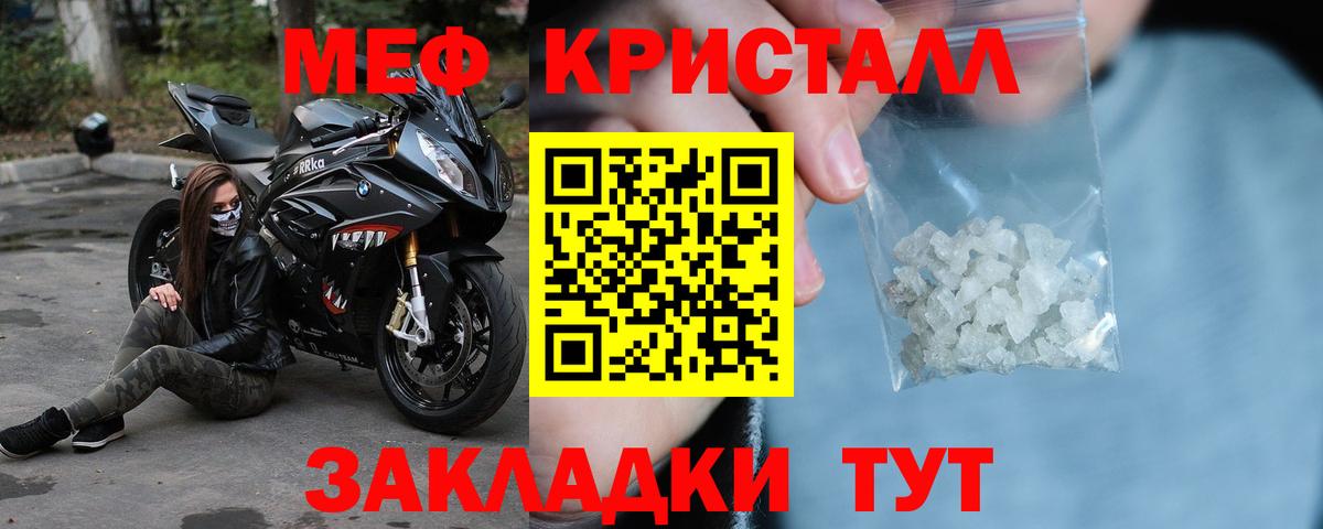 Сосновый Бор  дарнет шоп  Вход с VPN  МЕФ VHQ 
