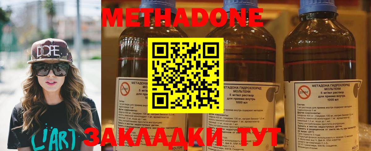 omg зеркало  МЕТАДОН кристалл  МЕТАДОН мёд  Вход с VPN  Сосновый Бор 