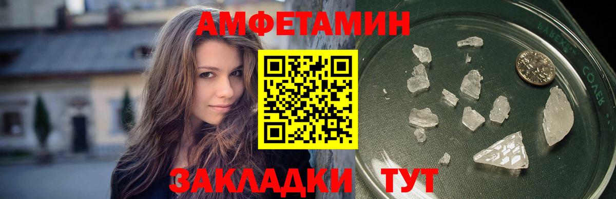 МЕТАМФЕТАМИН Декстрометамфетамин 99.9% Сосновый Бор