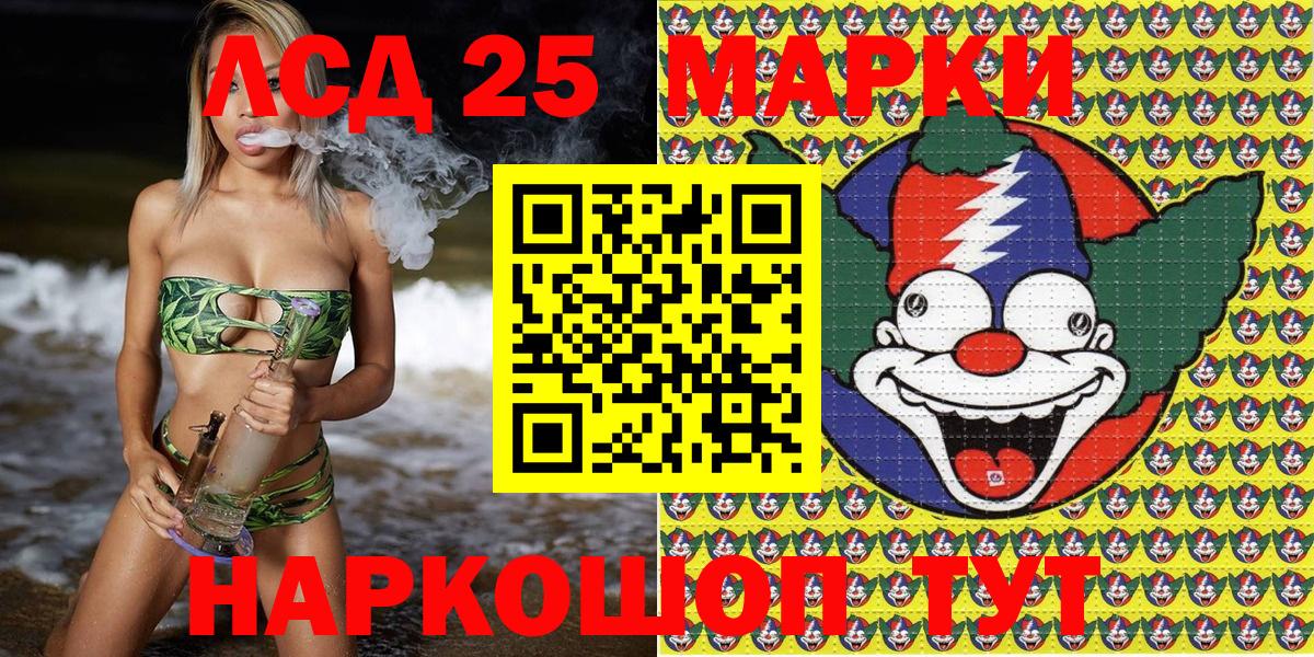 Наркотические марки 1500мкг Сосновый Бор