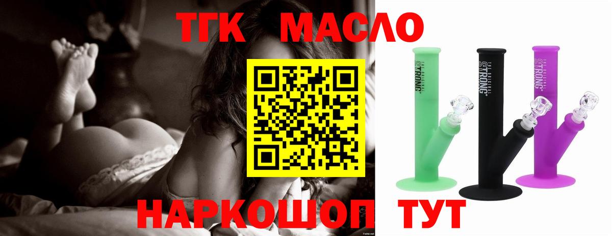 ТГК концентрат  ТГК Wax  Вход с VPN  Сосновый Бор 